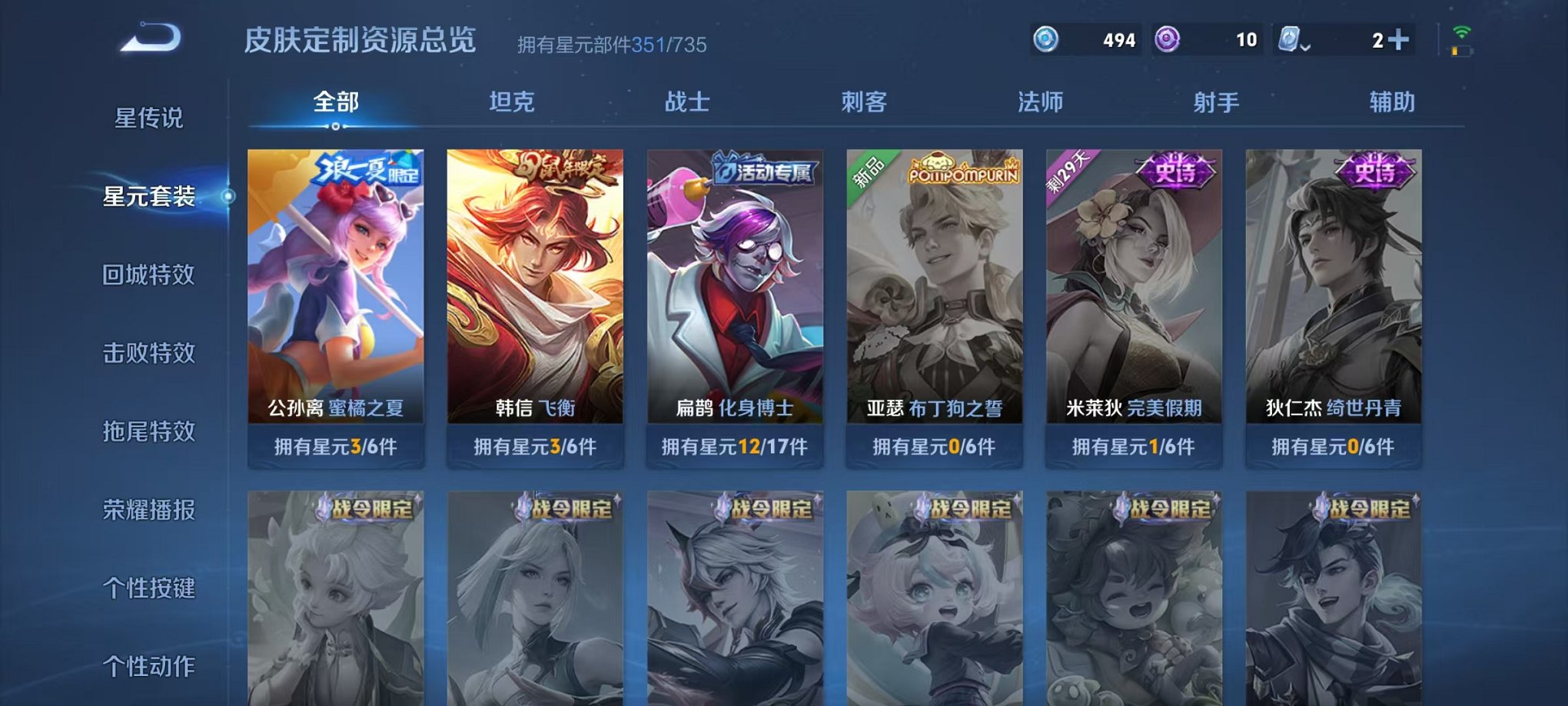 WZQM3180466王者荣耀账号详情图38 WZQM3180466王者荣耀账号详情图38