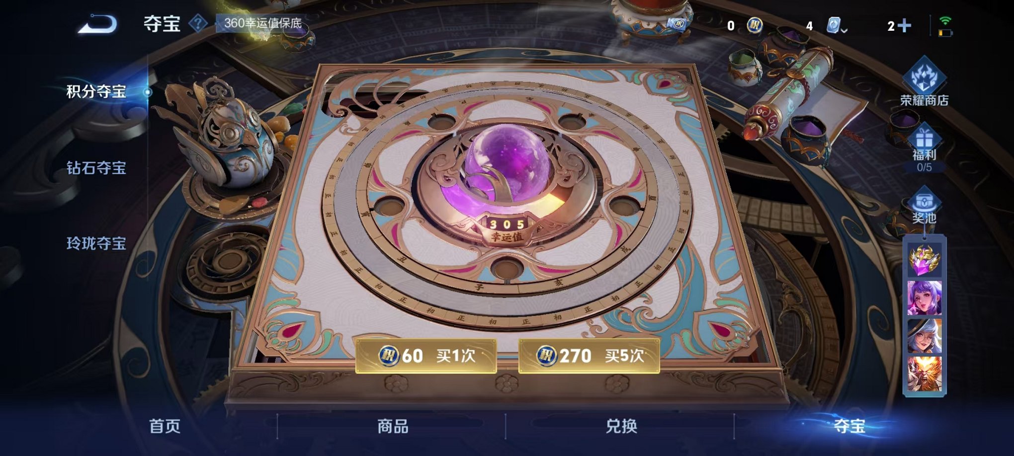 WZQM3180466王者荣耀账号详情图39 WZQM3180466王者荣耀账号详情图39