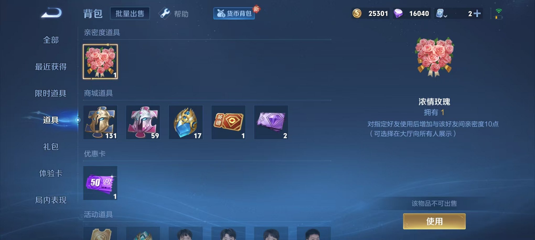 WZQM3180466王者荣耀账号详情图40 WZQM3180466王者荣耀账号详情图40