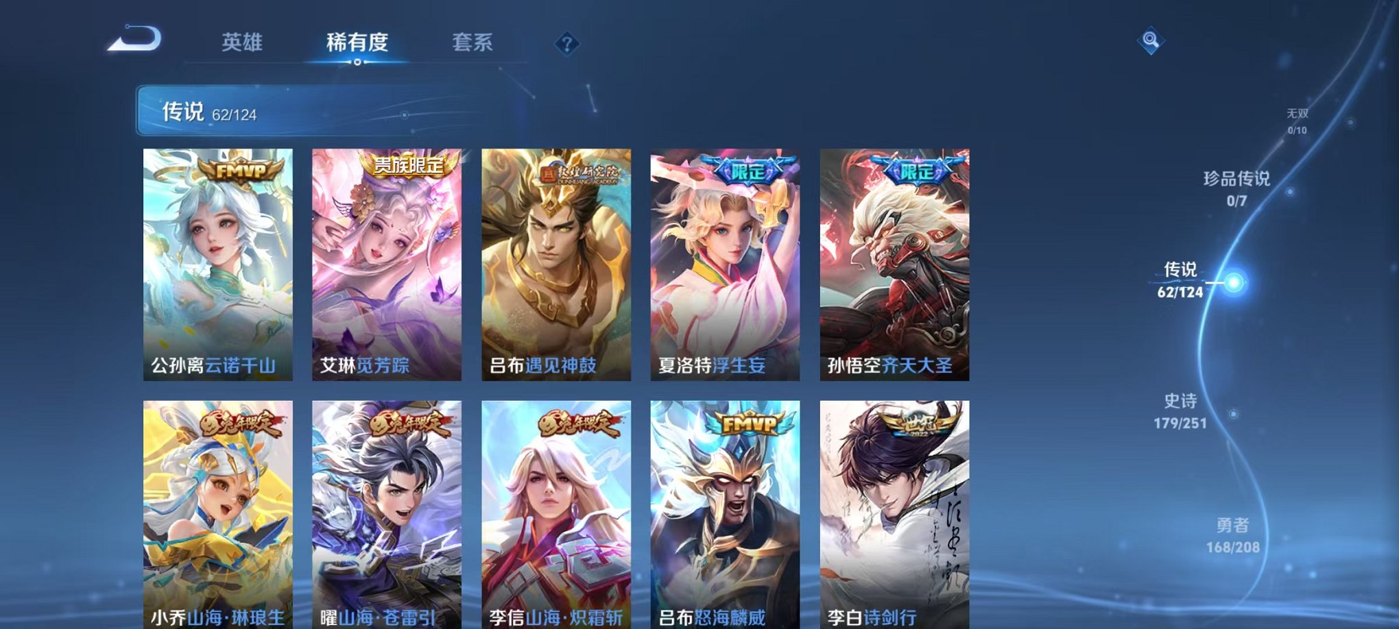 WZQM3180466王者荣耀账号详情图41 WZQM3180466王者荣耀账号详情图41