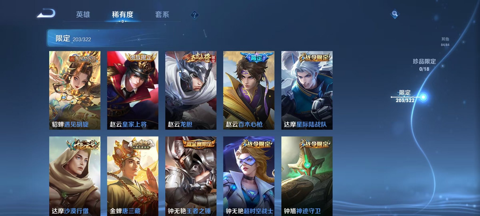 WZQM3180466王者荣耀账号详情图42 WZQM3180466王者荣耀账号详情图42