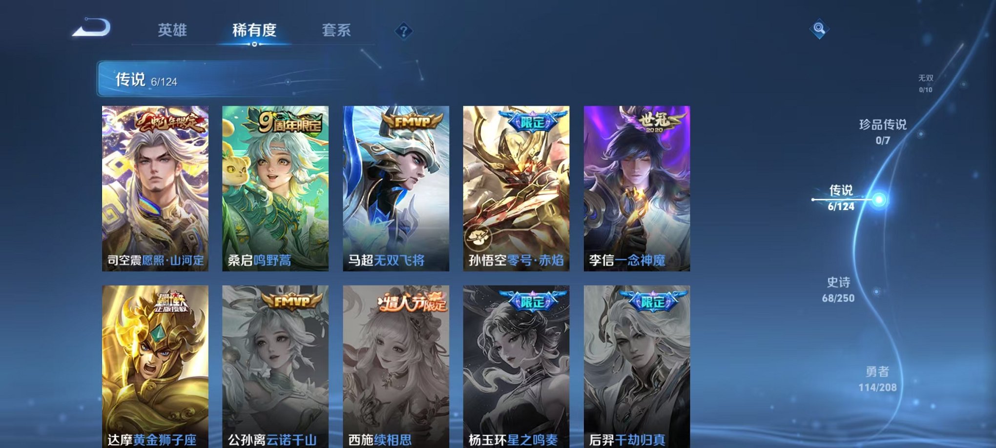 WZQM3161040王者荣耀账号详情图3 WZQM3161040王者荣耀账号详情图3