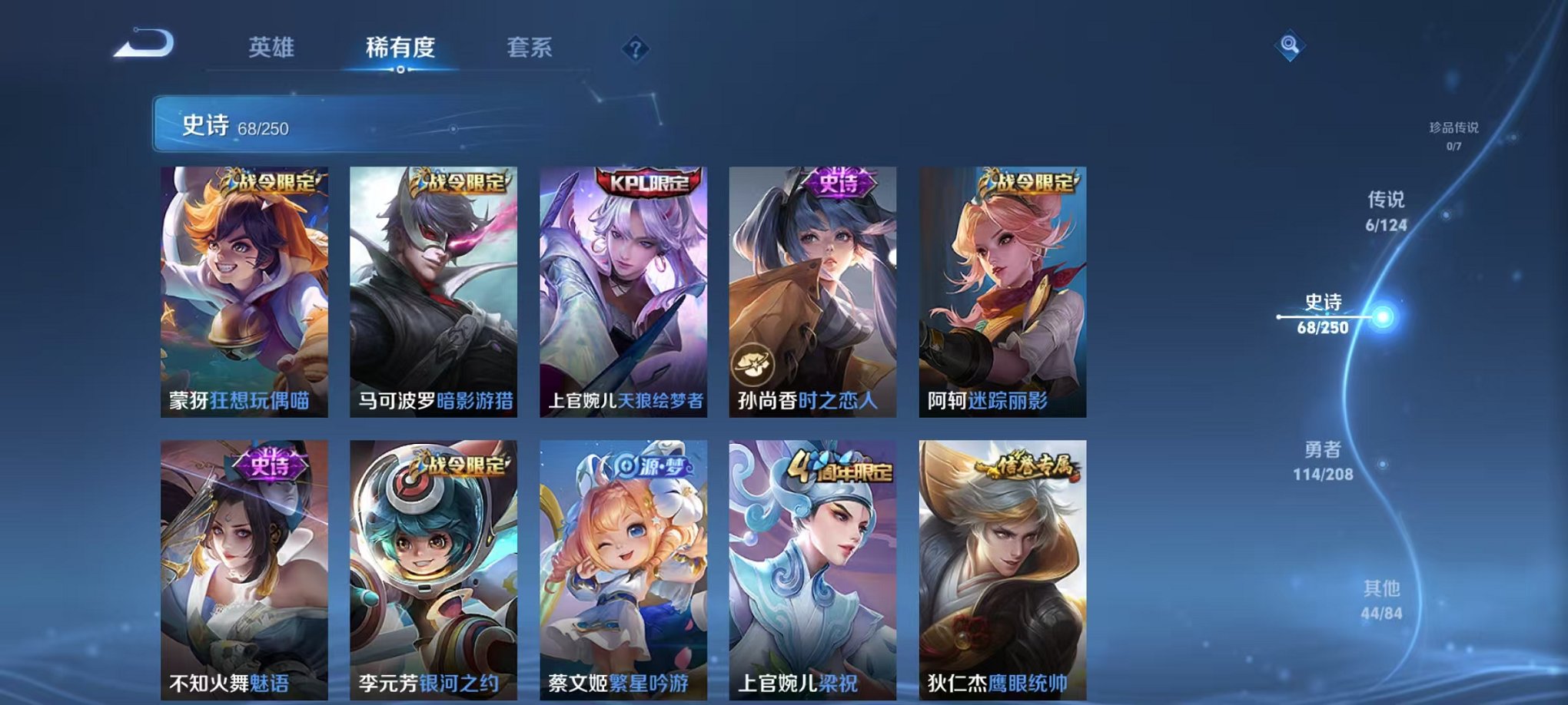 WZQM3161040王者荣耀账号详情图4 WZQM3161040王者荣耀账号详情图4