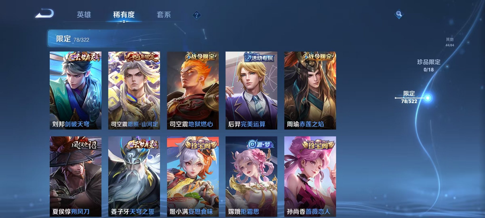 WZQM3161040王者荣耀账号详情图5 WZQM3161040王者荣耀账号详情图5