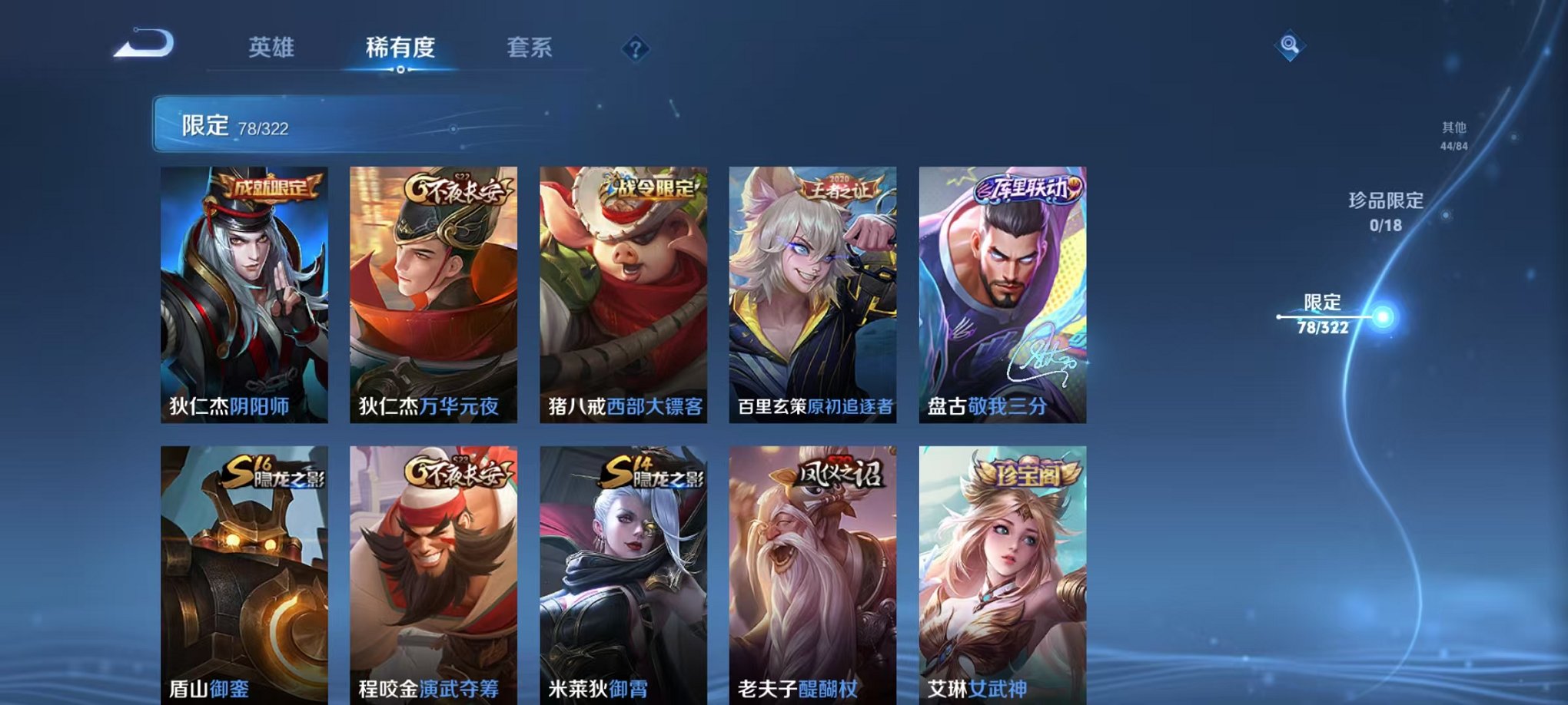WZQM3161040王者荣耀账号详情图6 WZQM3161040王者荣耀账号详情图6
