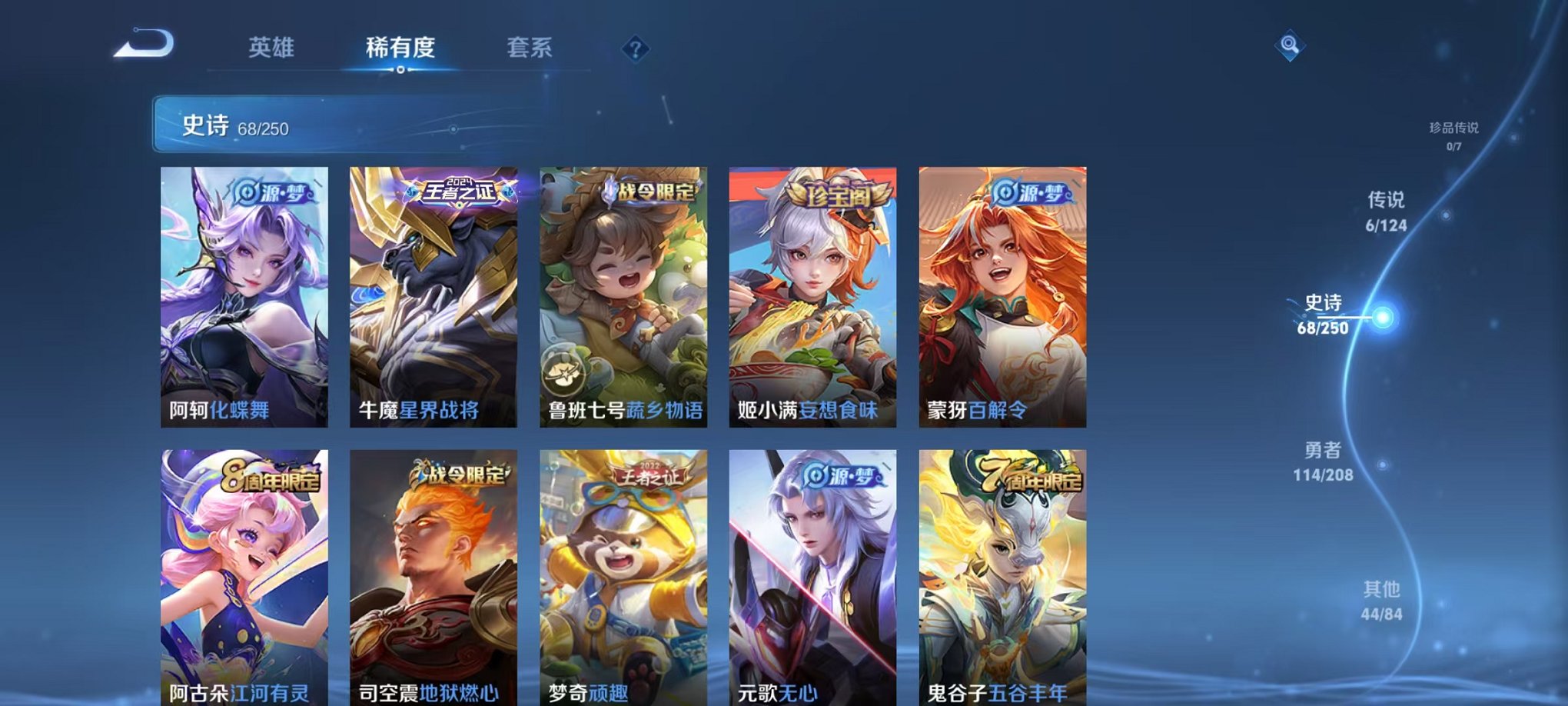 WZQM3161040王者荣耀账号详情图10 WZQM3161040王者荣耀账号详情图10