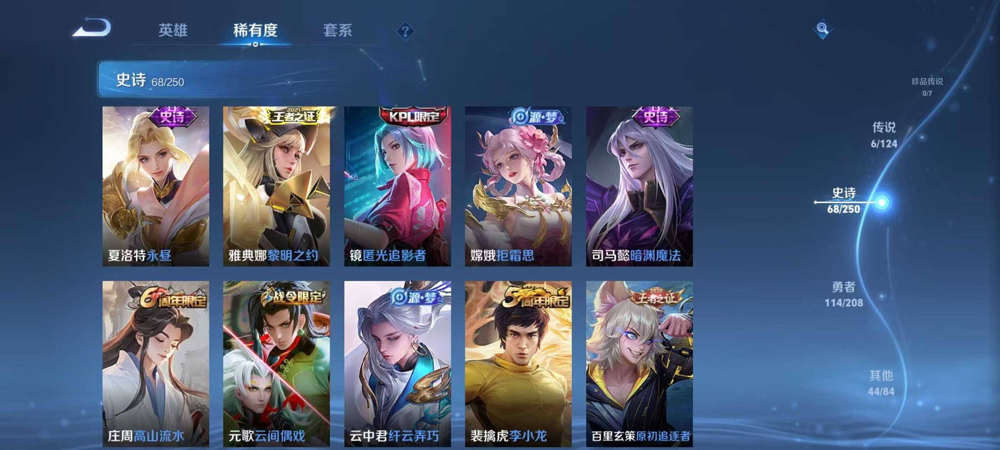 WZQM3161040王者荣耀账号详情图11 WZQM3161040王者荣耀账号详情图11