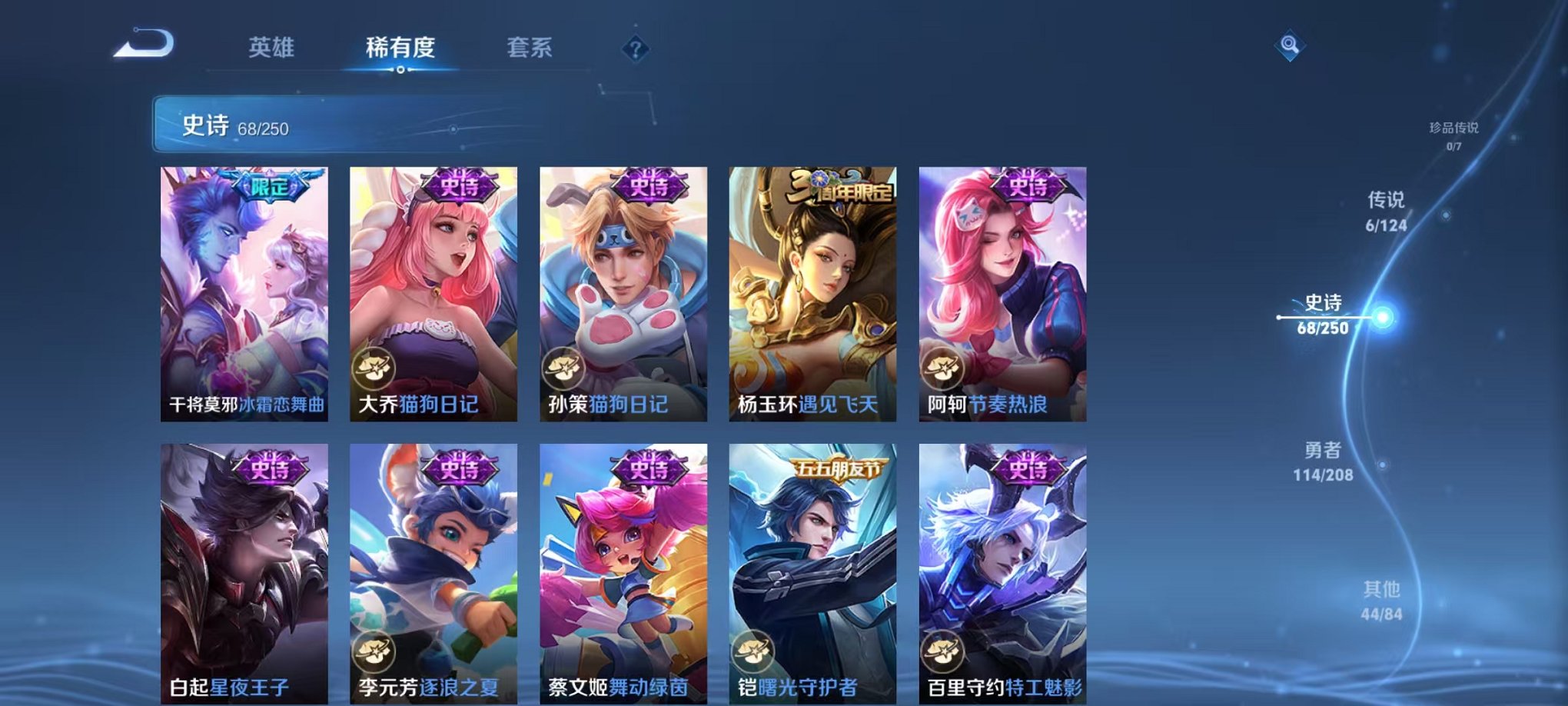 WZQM3161040王者荣耀账号详情图12 WZQM3161040王者荣耀账号详情图12