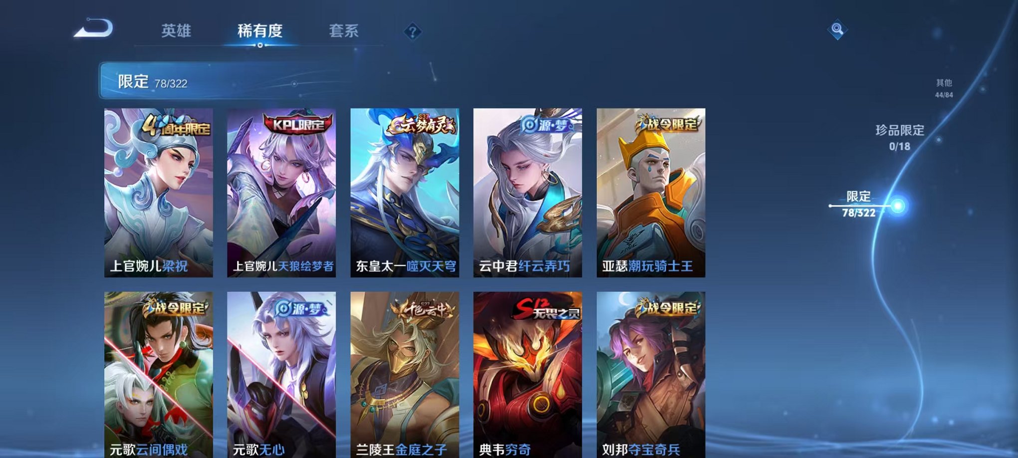 WZQM3161040王者荣耀账号详情图13 WZQM3161040王者荣耀账号详情图13