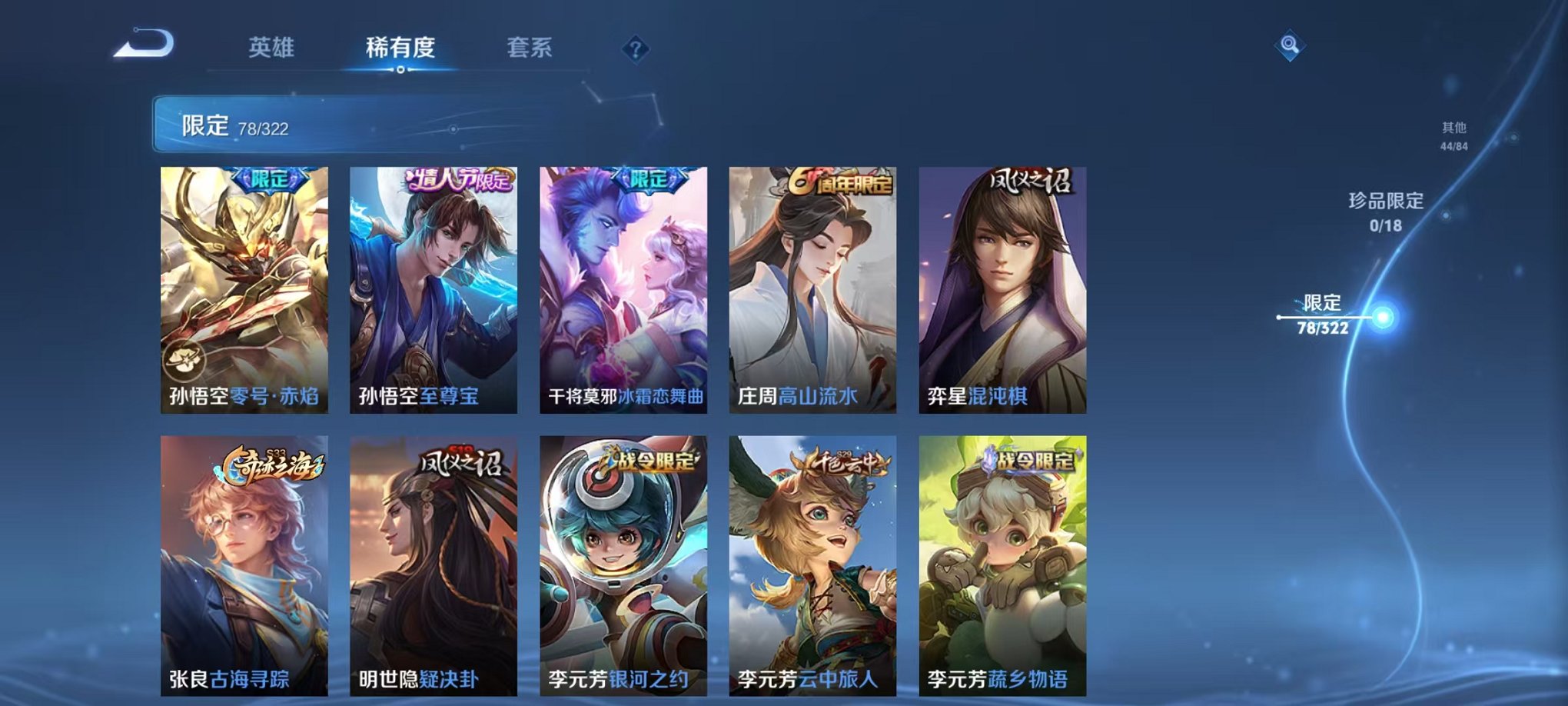 WZQM3161040王者荣耀账号详情图14 WZQM3161040王者荣耀账号详情图14