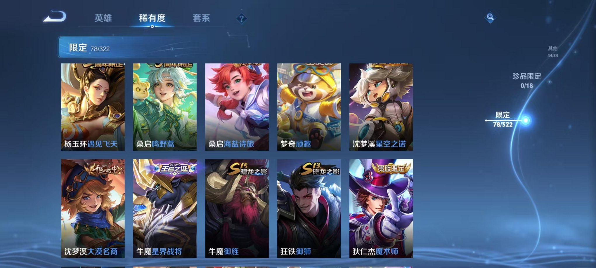 WZQM3161040王者荣耀账号详情图15 WZQM3161040王者荣耀账号详情图15