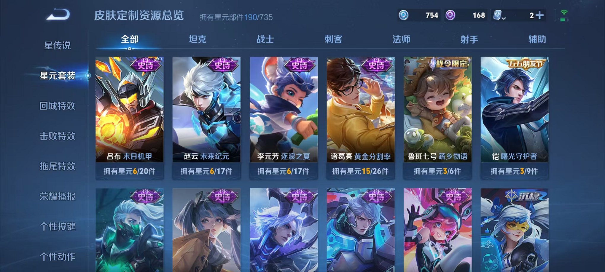 WZQM3161040王者荣耀账号详情图16 WZQM3161040王者荣耀账号详情图16