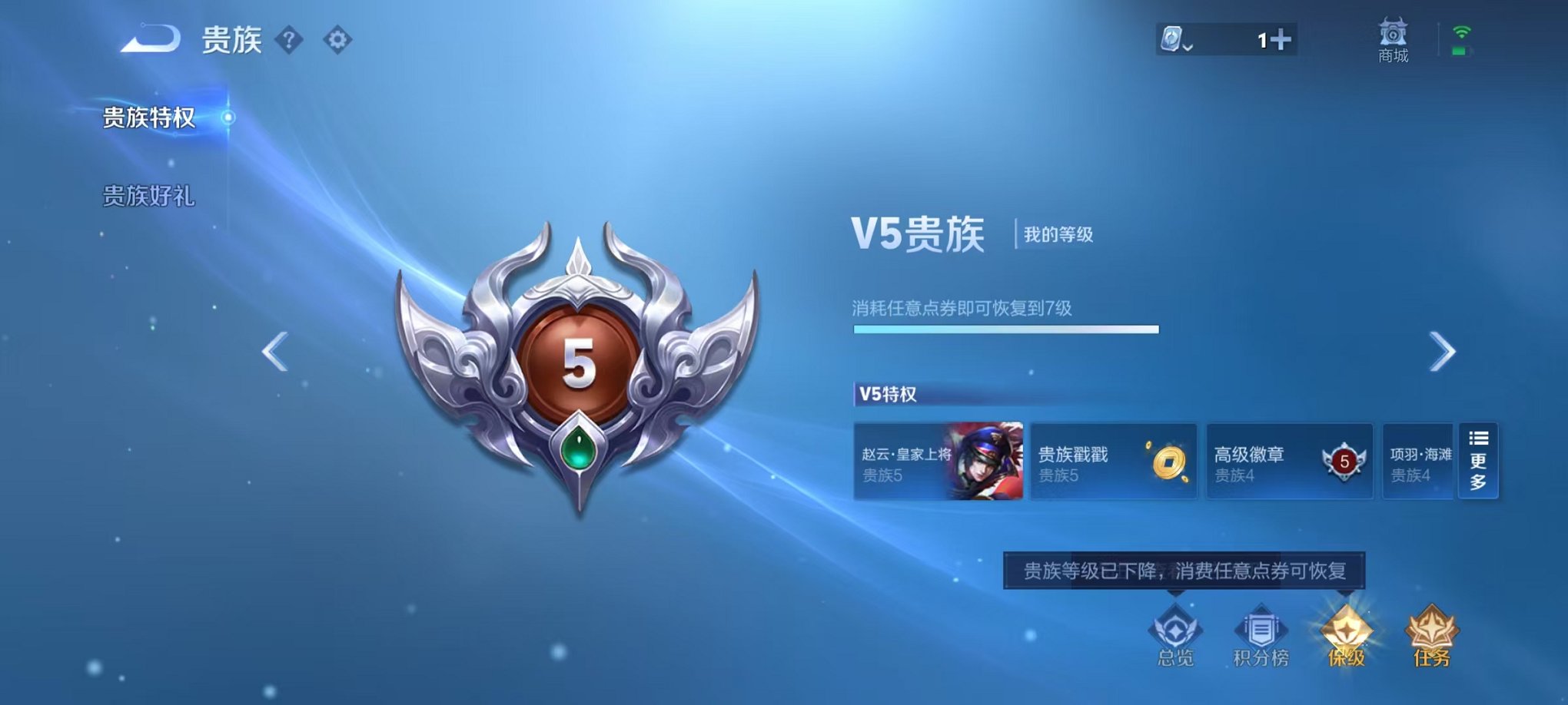 WZQM3161036王者荣耀账号详情图2 WZQM3161036王者荣耀账号详情图2
