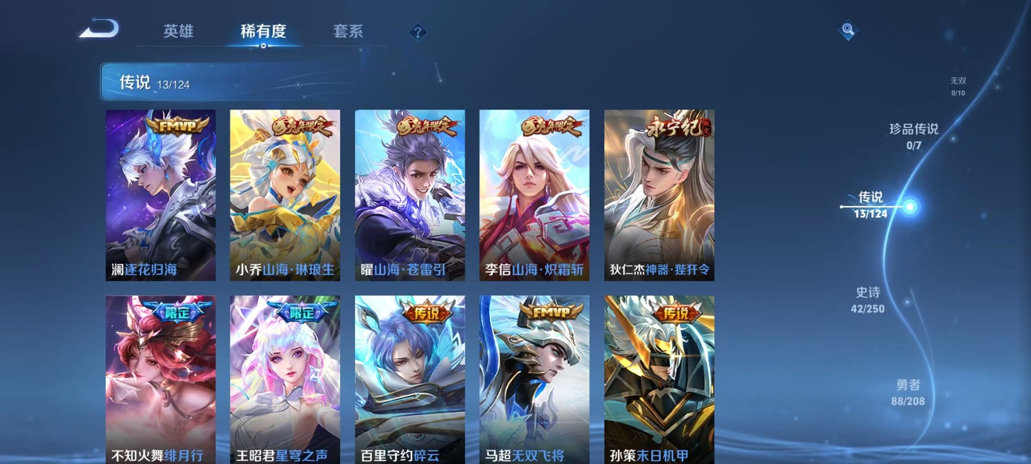 WZQM3161036王者荣耀账号详情图4 WZQM3161036王者荣耀账号详情图4