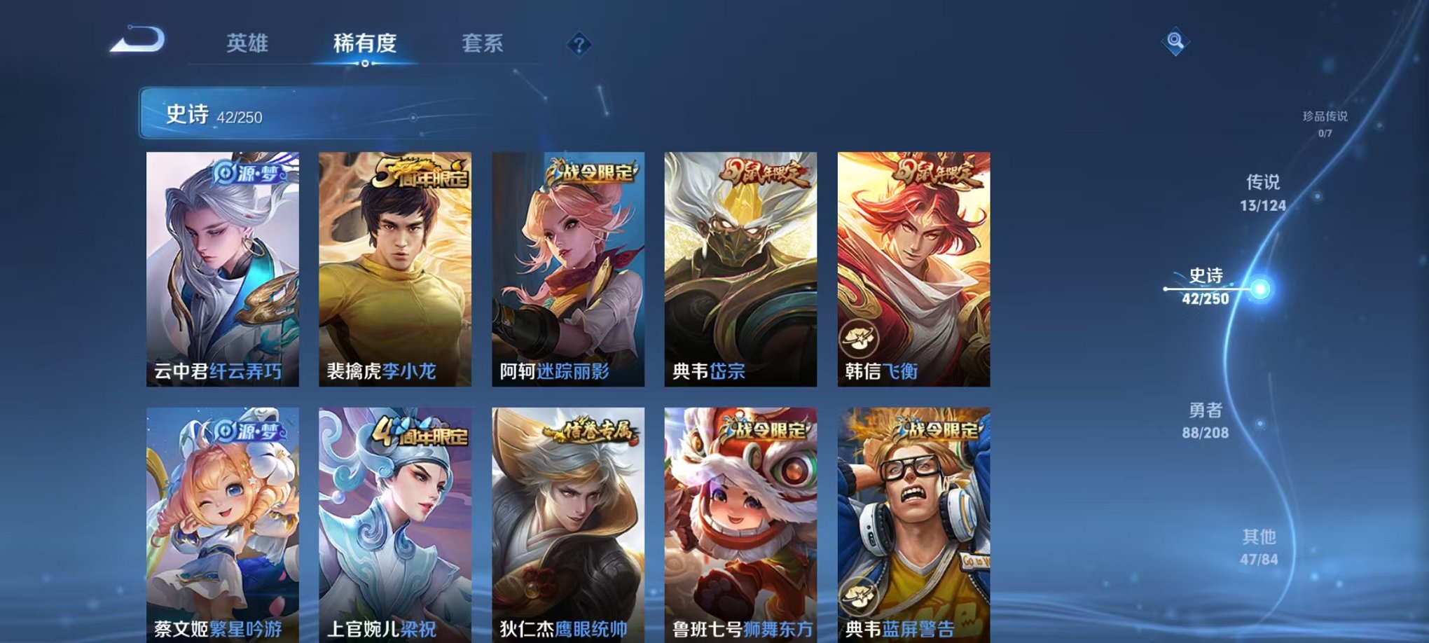 WZQM3161036王者荣耀账号详情图5 WZQM3161036王者荣耀账号详情图5