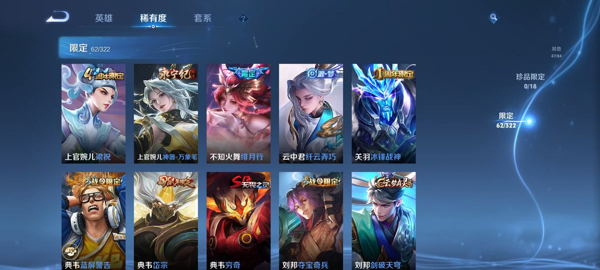 WZQM3161036王者荣耀账号详情图6 WZQM3161036王者荣耀账号详情图6