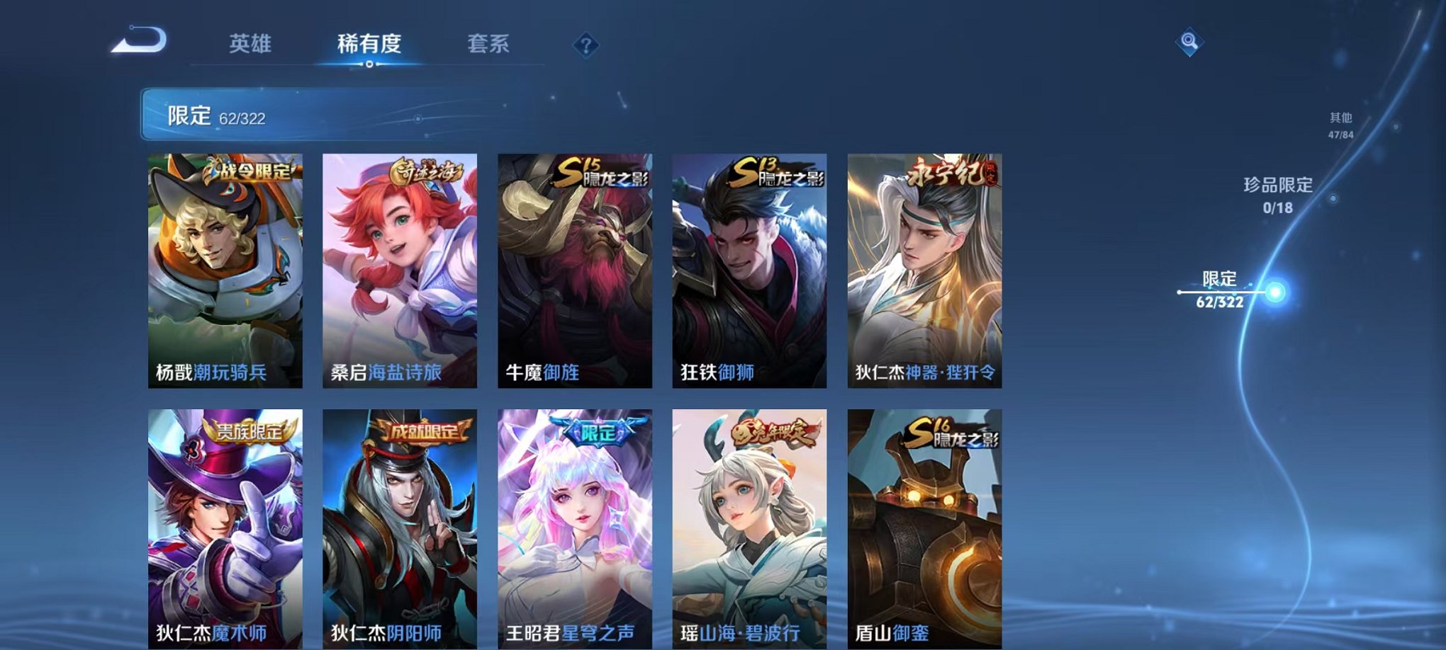 WZQM3161036王者荣耀账号详情图7 WZQM3161036王者荣耀账号详情图7