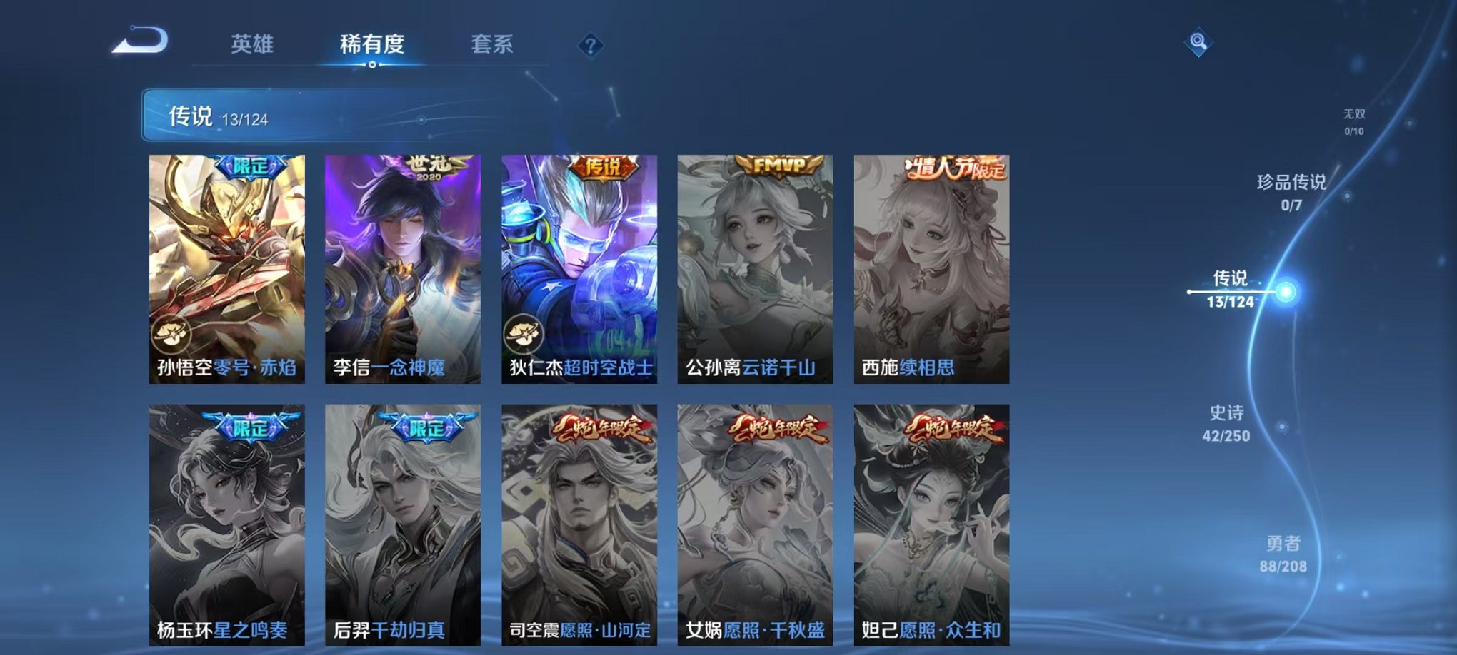 WZQM3161036王者荣耀账号详情图11 WZQM3161036王者荣耀账号详情图11