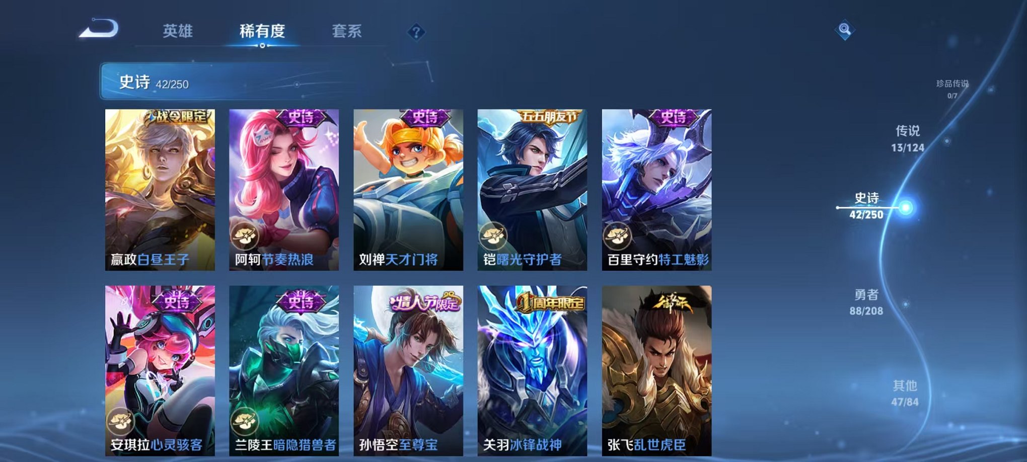 WZQM3161036王者荣耀账号详情图13 WZQM3161036王者荣耀账号详情图13