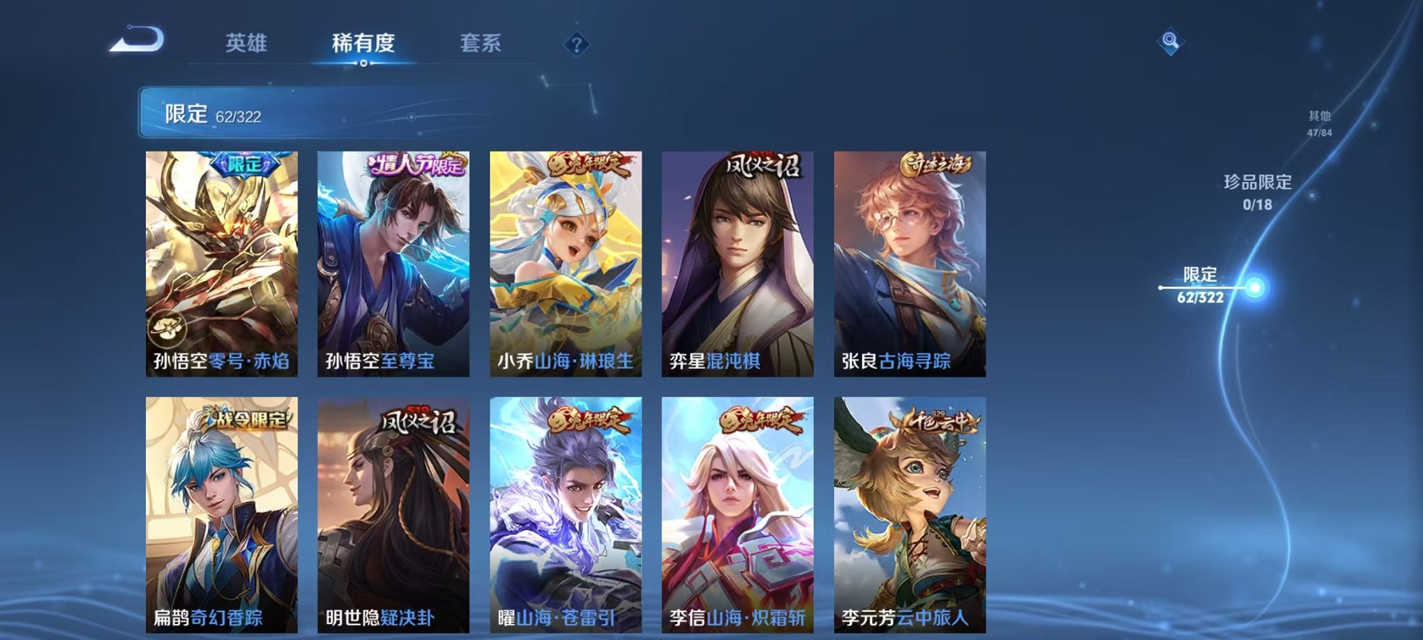 WZQM3161036王者荣耀账号详情图17 WZQM3161036王者荣耀账号详情图17