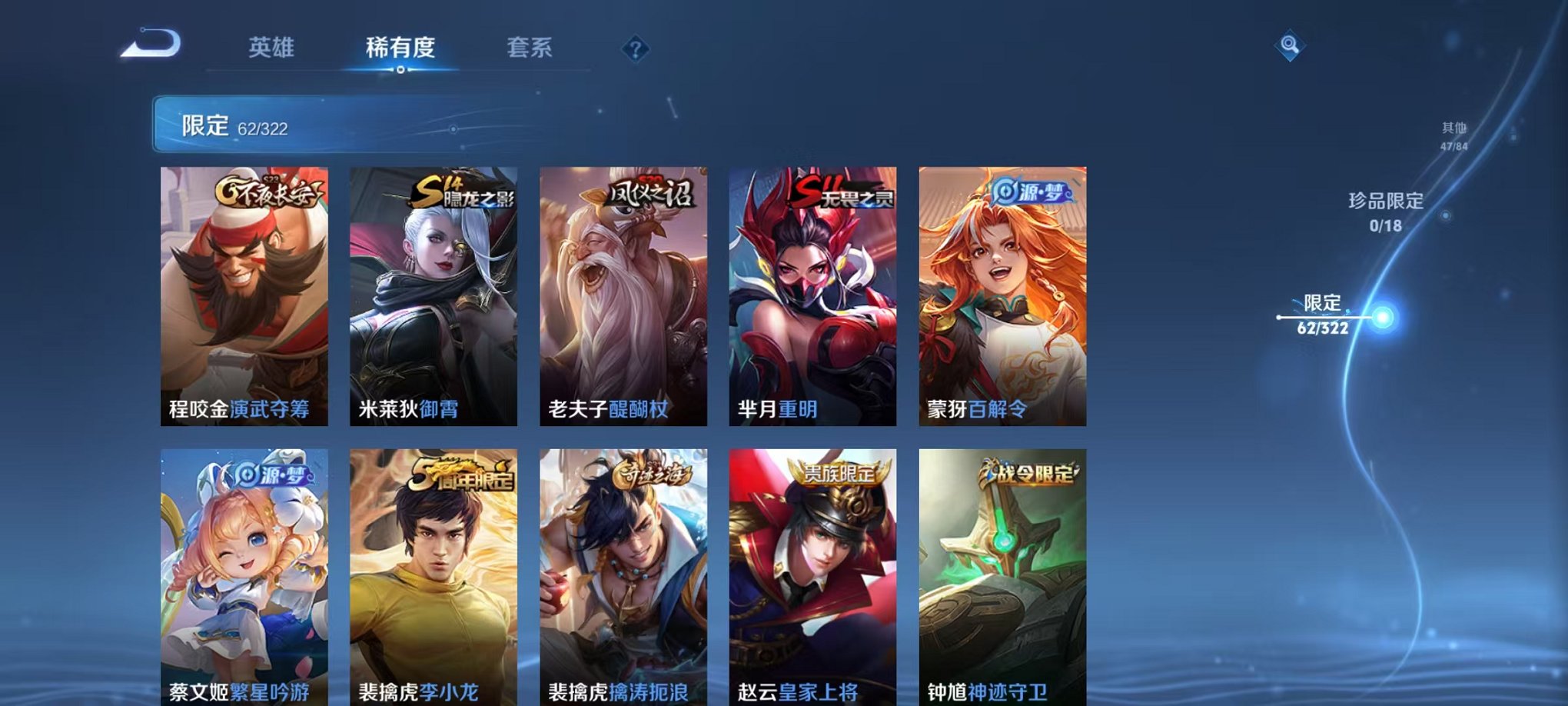 WZQM3161036王者荣耀账号详情图18 WZQM3161036王者荣耀账号详情图18