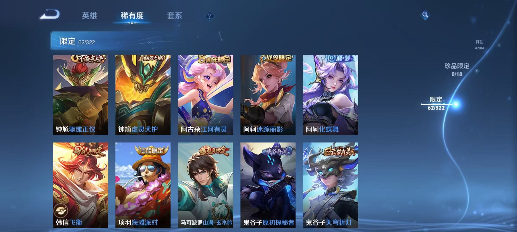 WZQM3161036王者荣耀账号详情图19 WZQM3161036王者荣耀账号详情图19