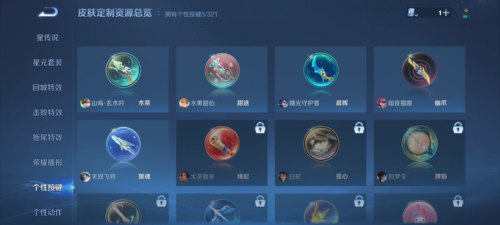 WZQM3161036王者荣耀账号详情图21 WZQM3161036王者荣耀账号详情图21