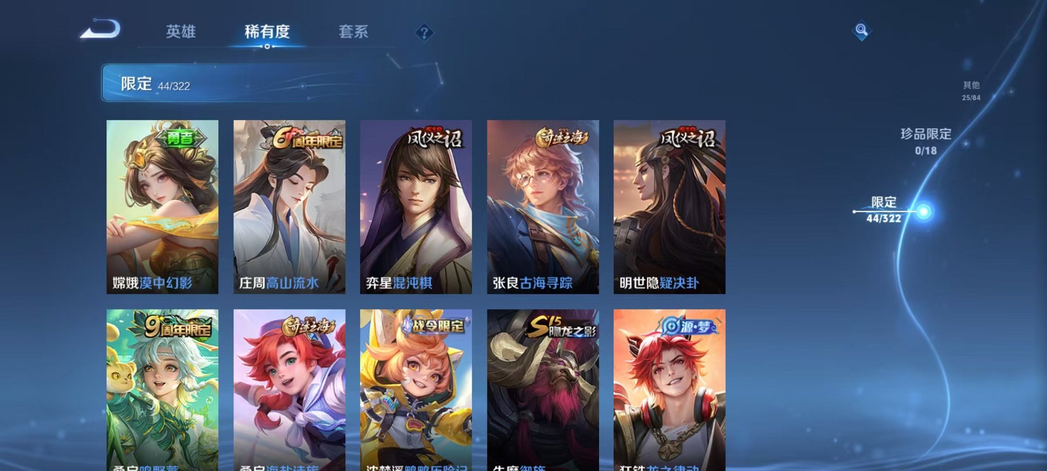 WZCMW3214293王者荣耀账号详情图5
