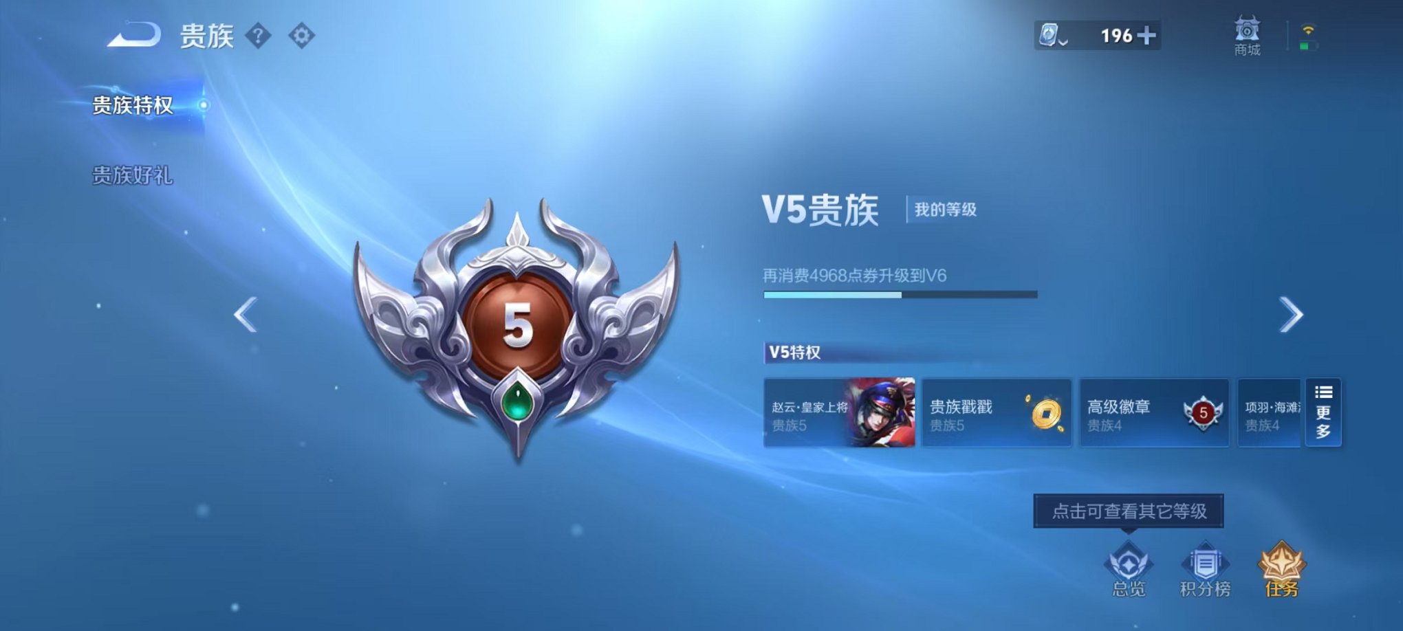 WZCMW3214293王者荣耀账号详情图6