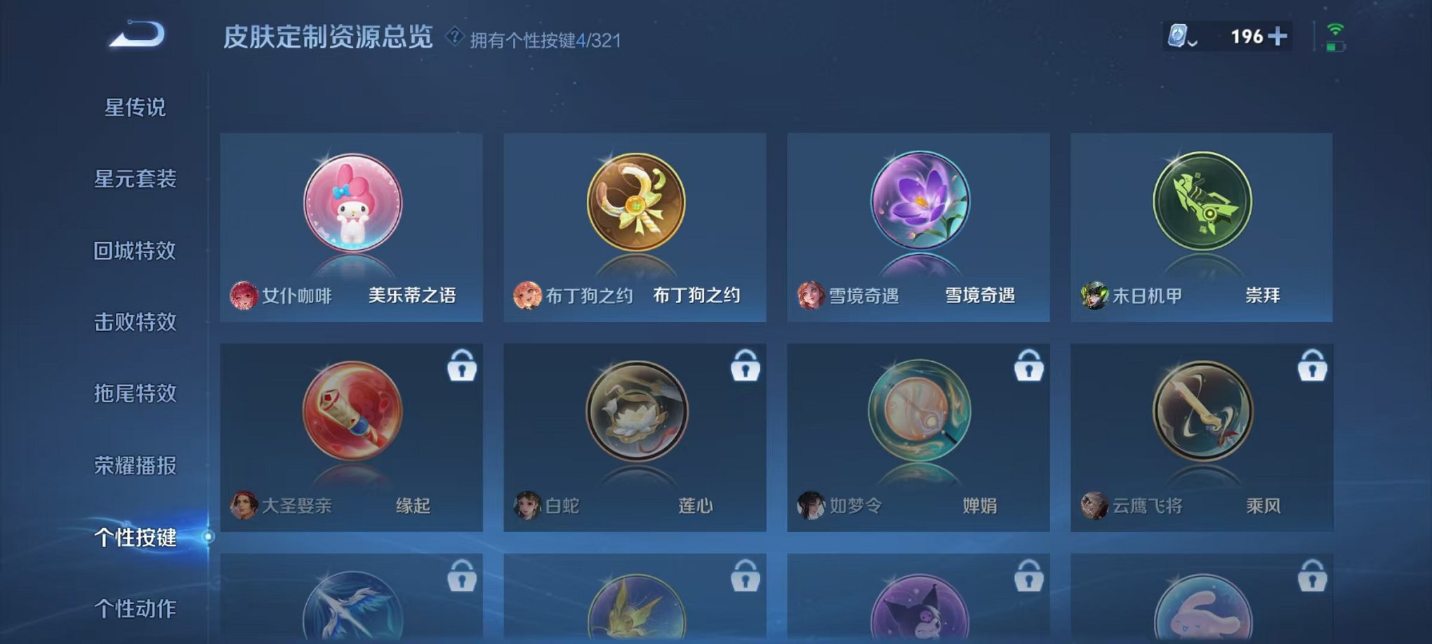 WZCMW3214293王者荣耀账号详情图7