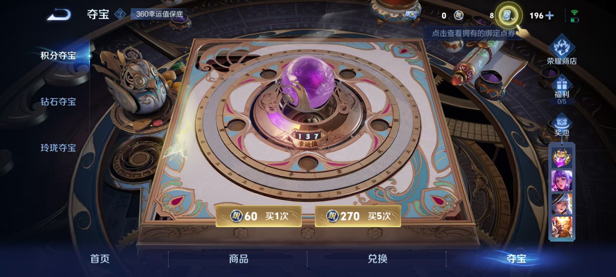 WZCMW3214293王者荣耀账号详情图8