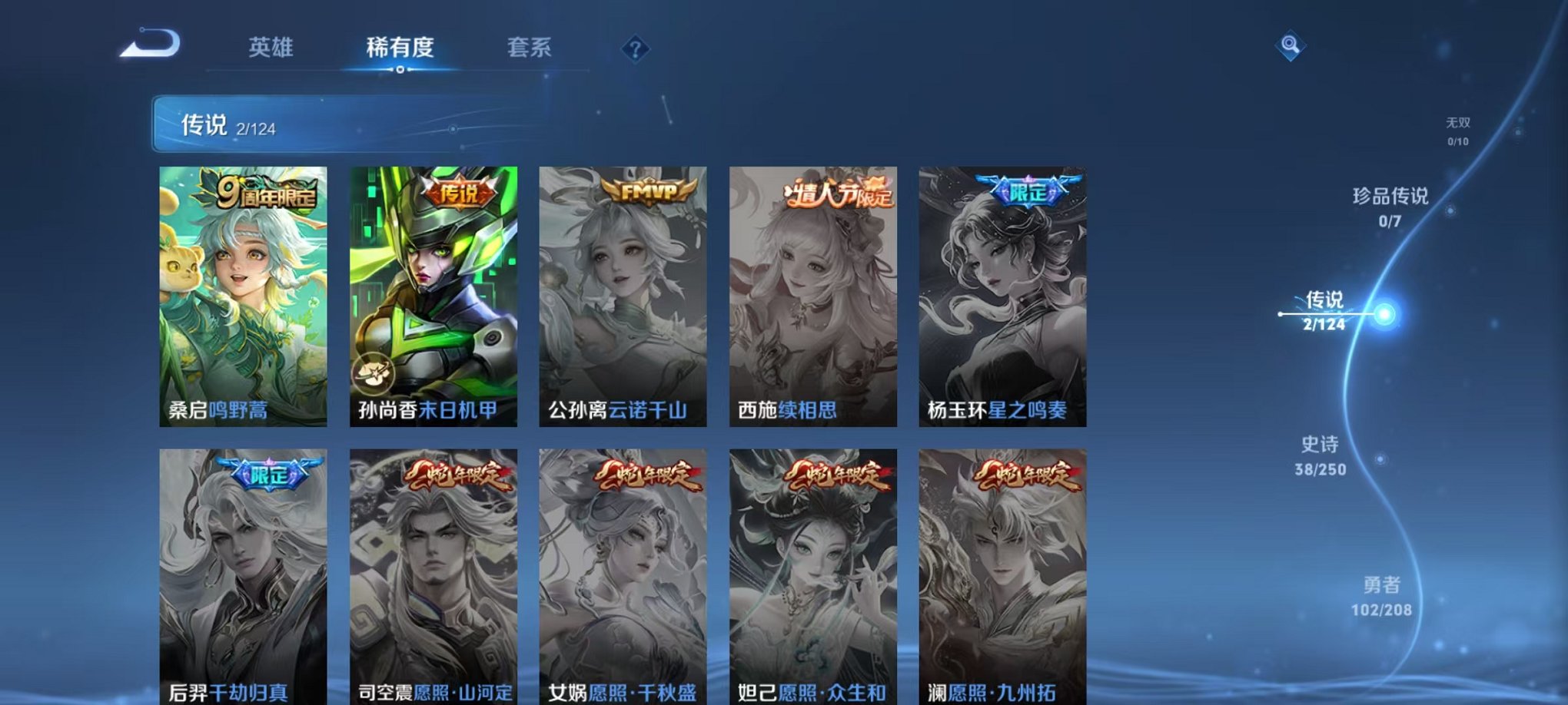 WZCMW3214293王者荣耀账号详情图9