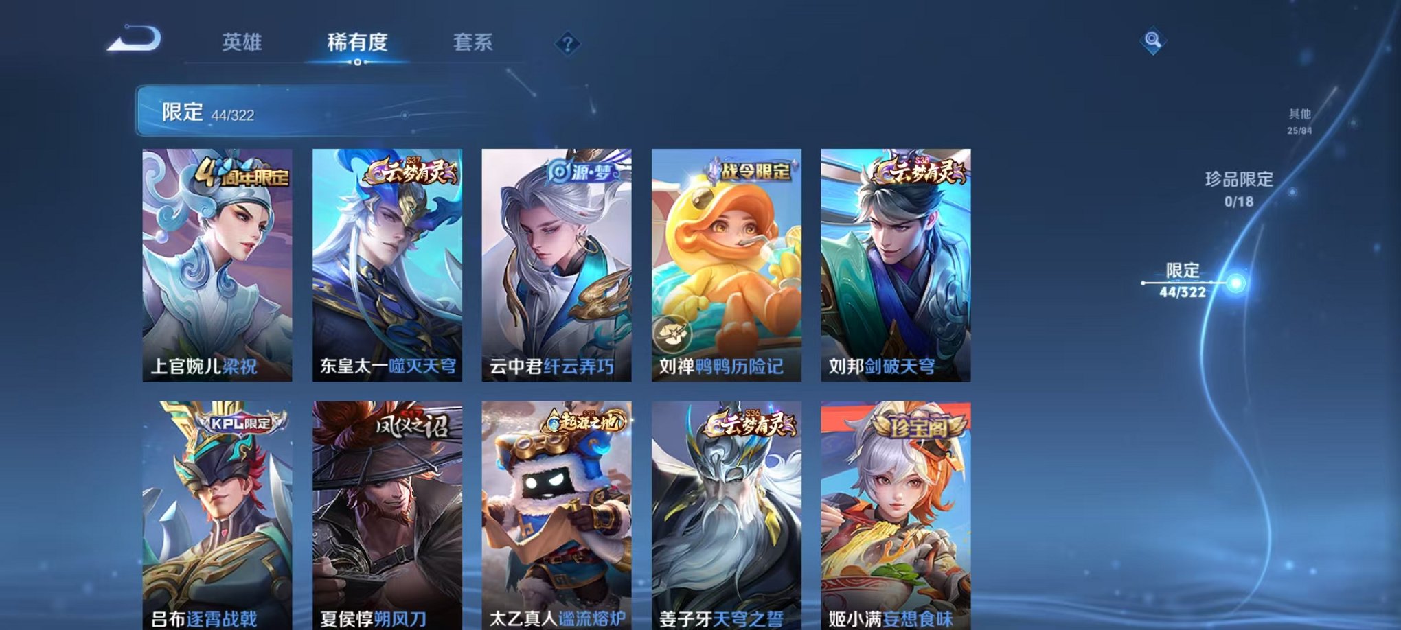 WZCMW3214293王者荣耀账号详情图10