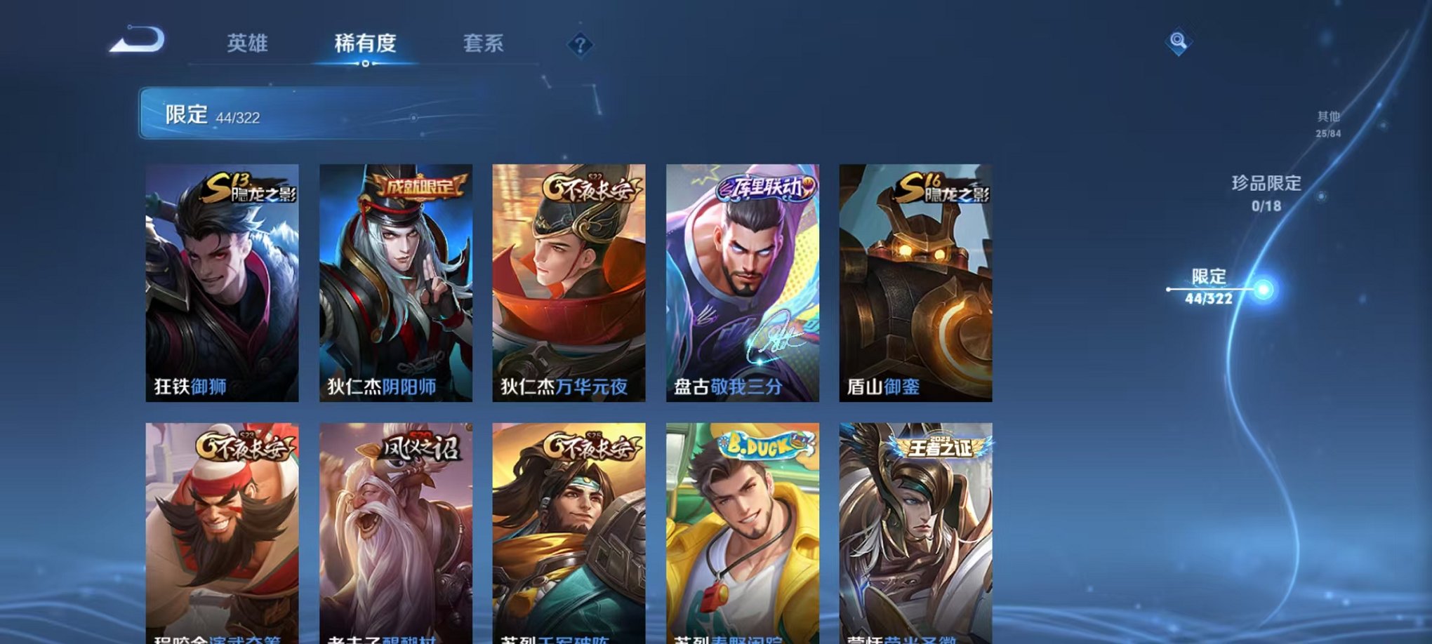 WZCMW3214293王者荣耀账号详情图11
