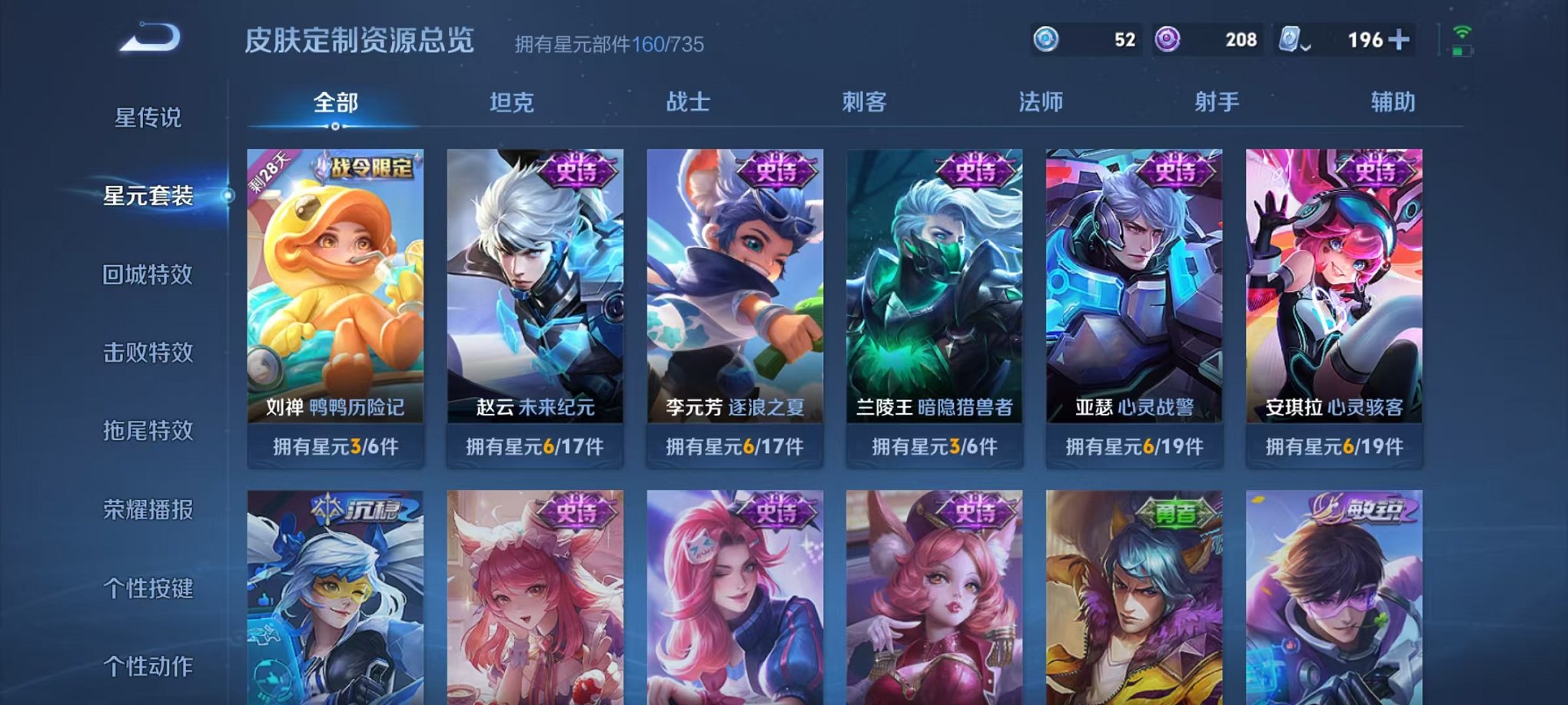 WZCMW3214293王者荣耀账号详情图15
