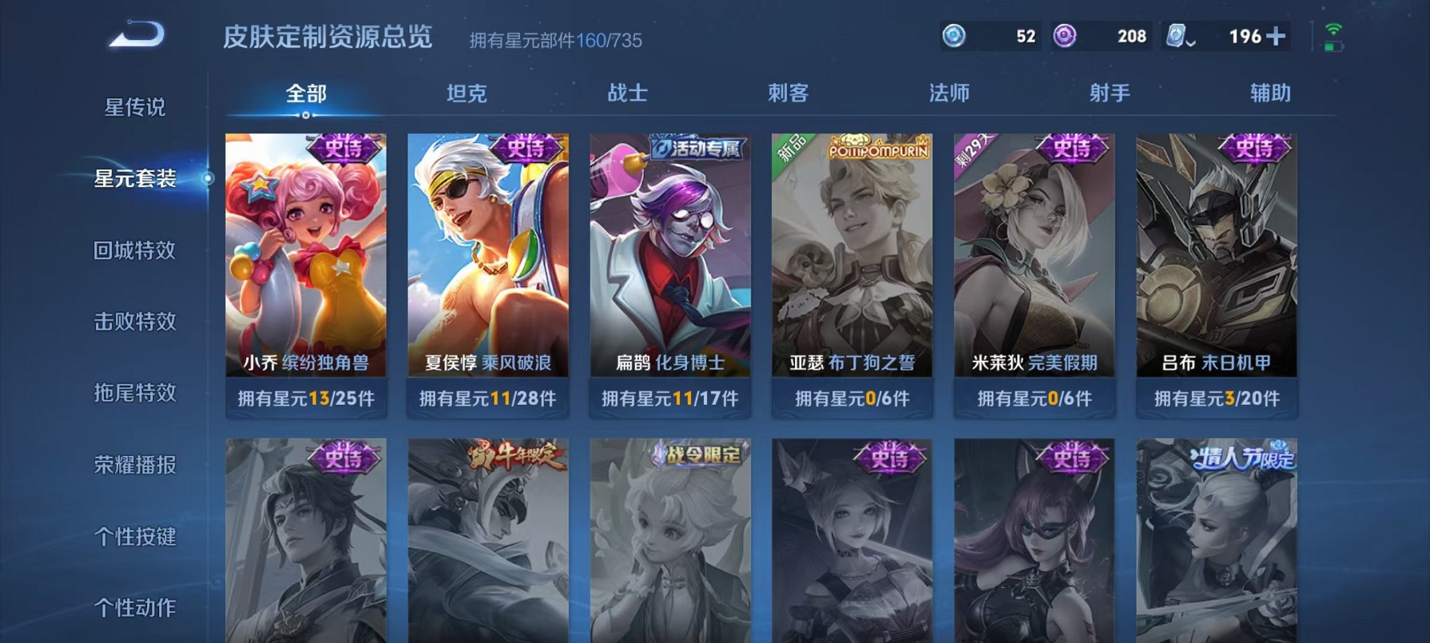 WZCMW3214293王者荣耀账号详情图16