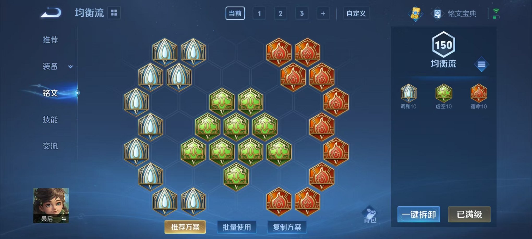 WZCMW3214293王者荣耀账号详情图17