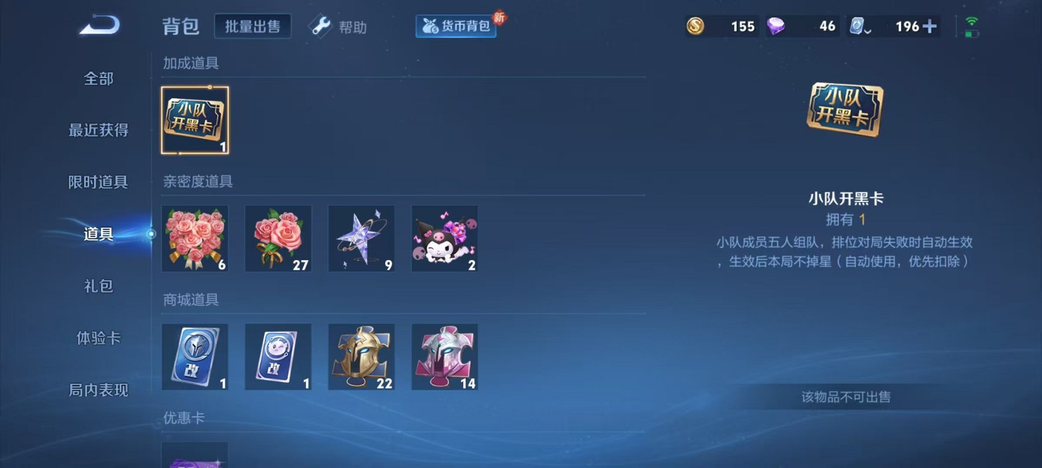 WZCMW3214293王者荣耀账号详情图18