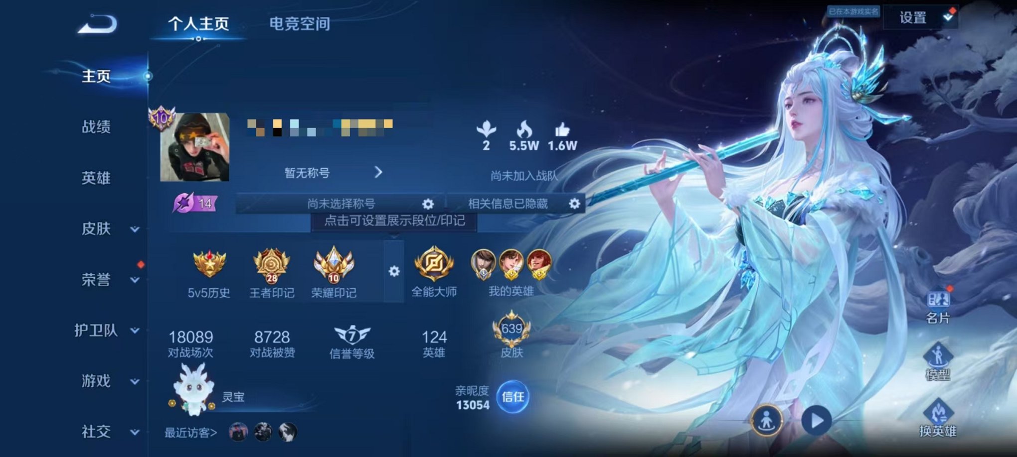 王者荣耀账号安卓QQ魔方639皮肤116传说9典藏5无双6星传说3珍品打野55段173按键】安卓Q-124英雄【9水晶】