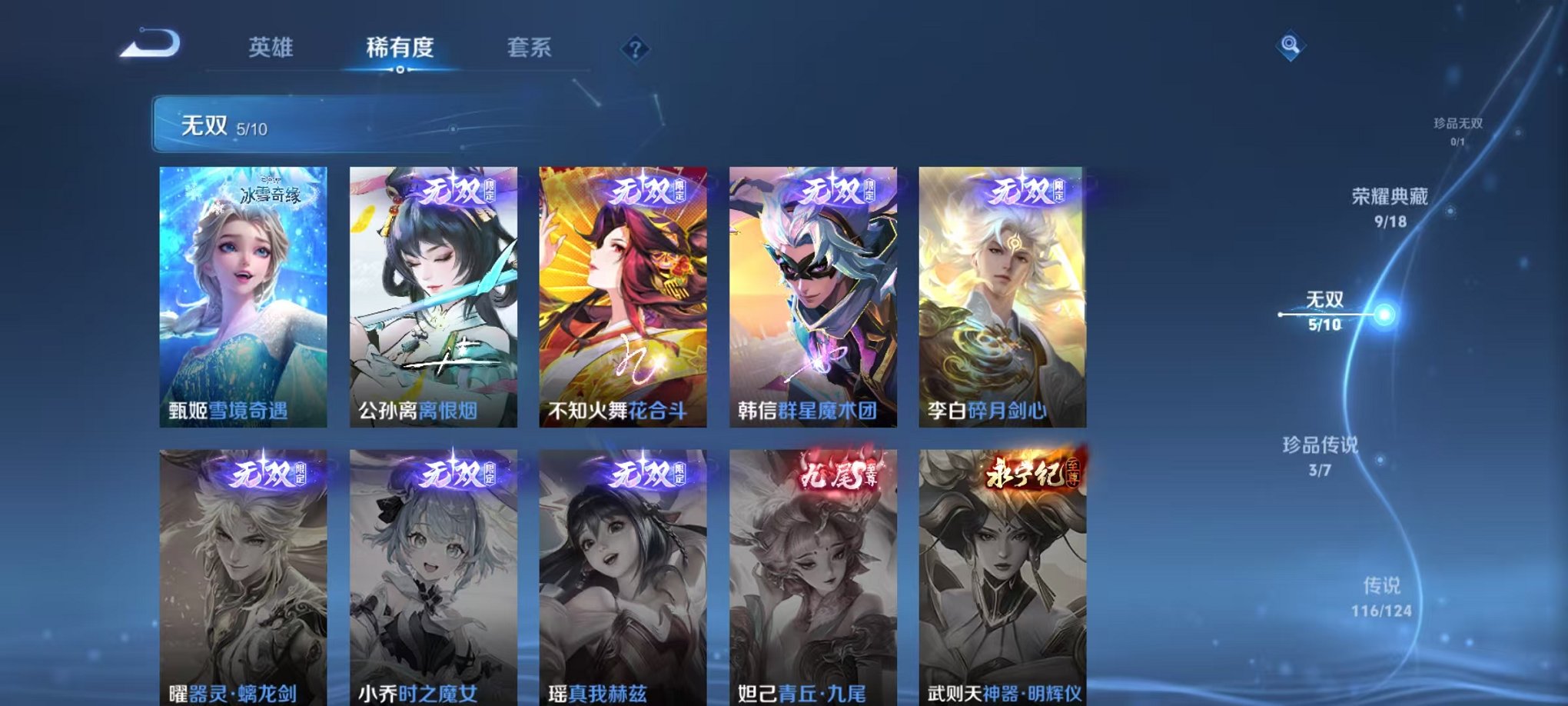 WZQM3161035王者荣耀账号详情图3 WZQM3161035王者荣耀账号详情图3