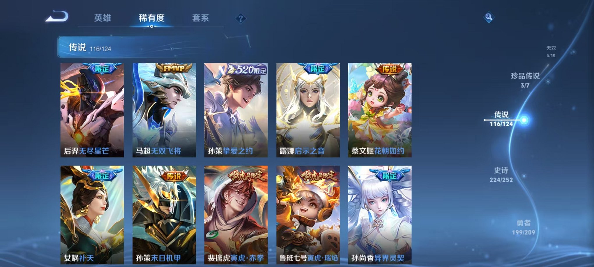 WZQM3161035王者荣耀账号详情图4 WZQM3161035王者荣耀账号详情图4