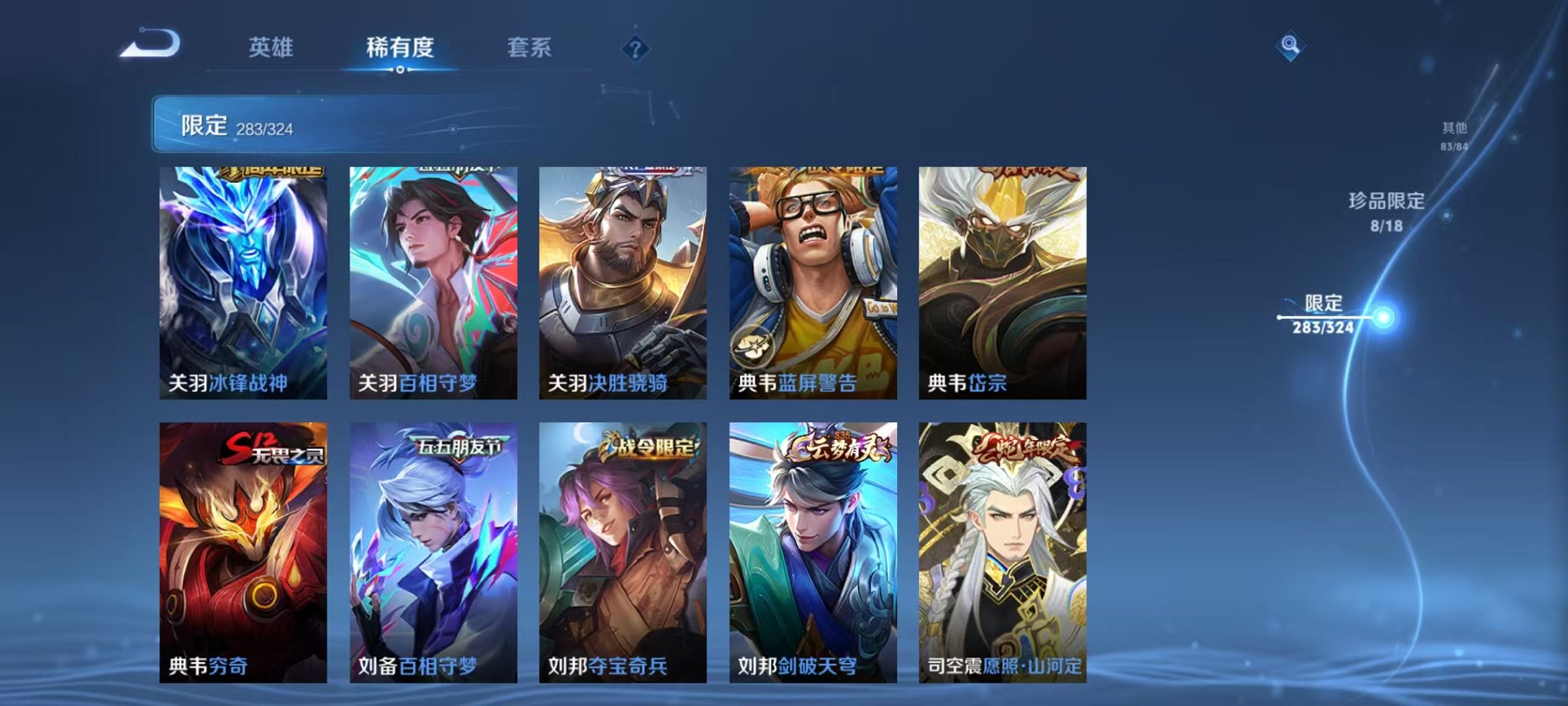 WZQM3161035王者荣耀账号详情图5 WZQM3161035王者荣耀账号详情图5