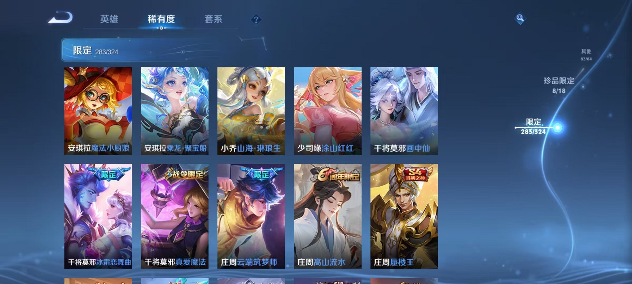 WZQM3161035王者荣耀账号详情图6 WZQM3161035王者荣耀账号详情图6
