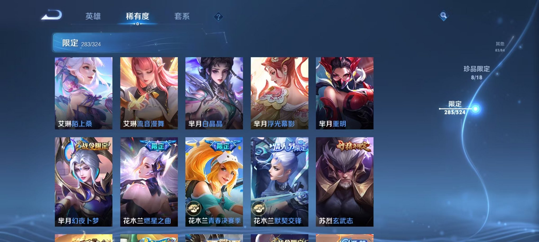 WZQM3161035王者荣耀账号详情图7 WZQM3161035王者荣耀账号详情图7