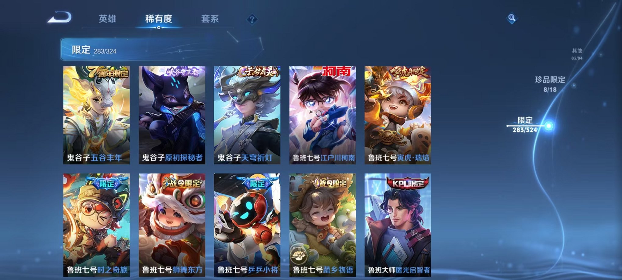 WZQM3161035王者荣耀账号详情图8 WZQM3161035王者荣耀账号详情图8