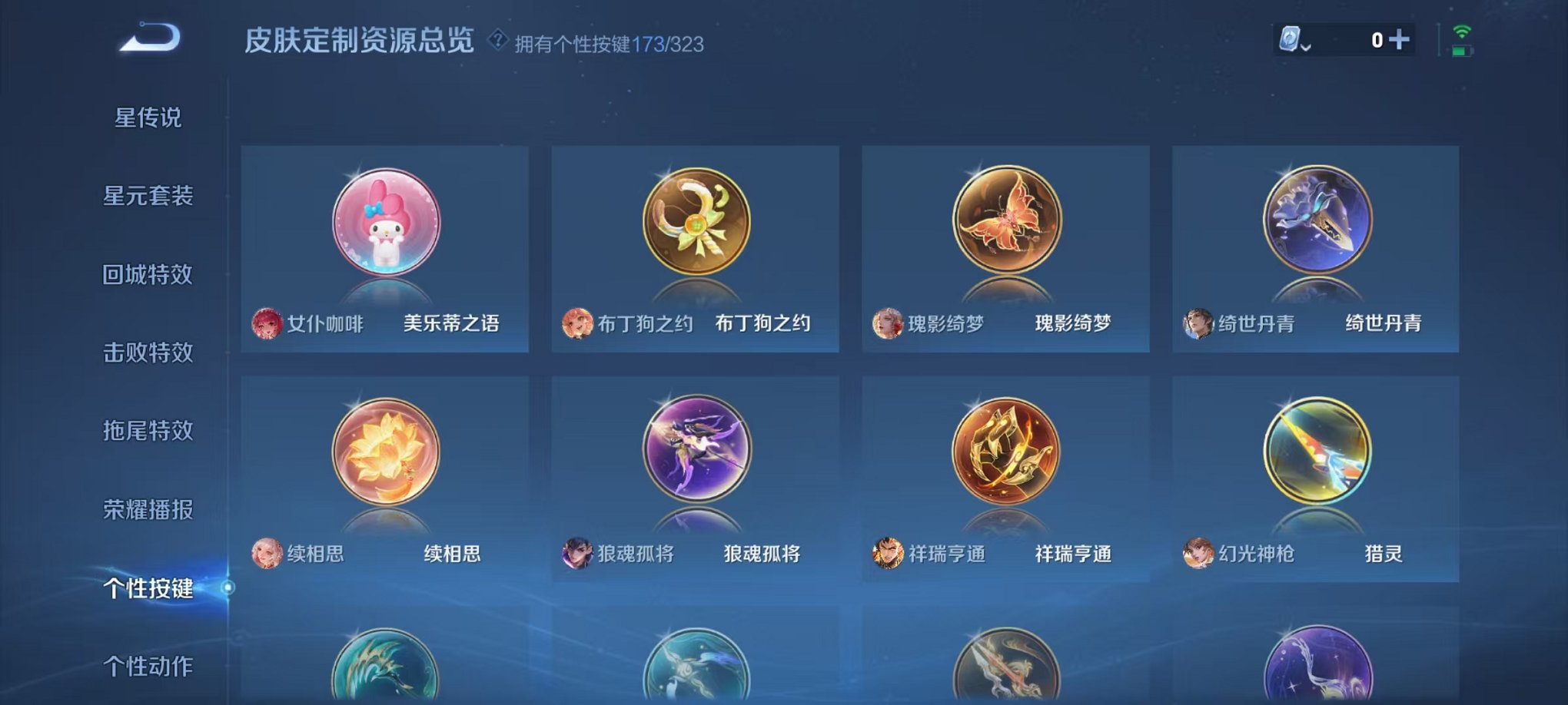 WZQM3161035王者荣耀账号详情图9 WZQM3161035王者荣耀账号详情图9
