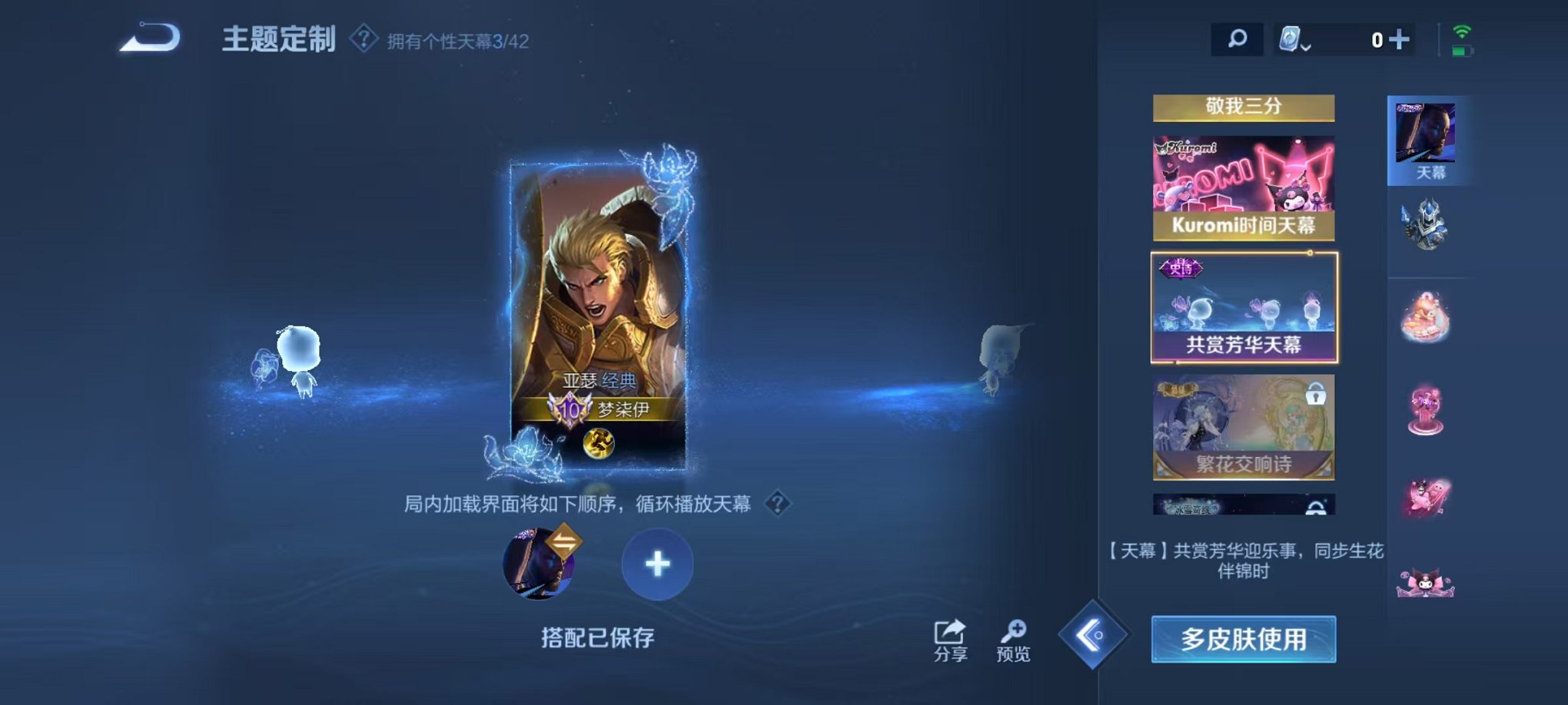WZQM3161035王者荣耀账号详情图10 WZQM3161035王者荣耀账号详情图10