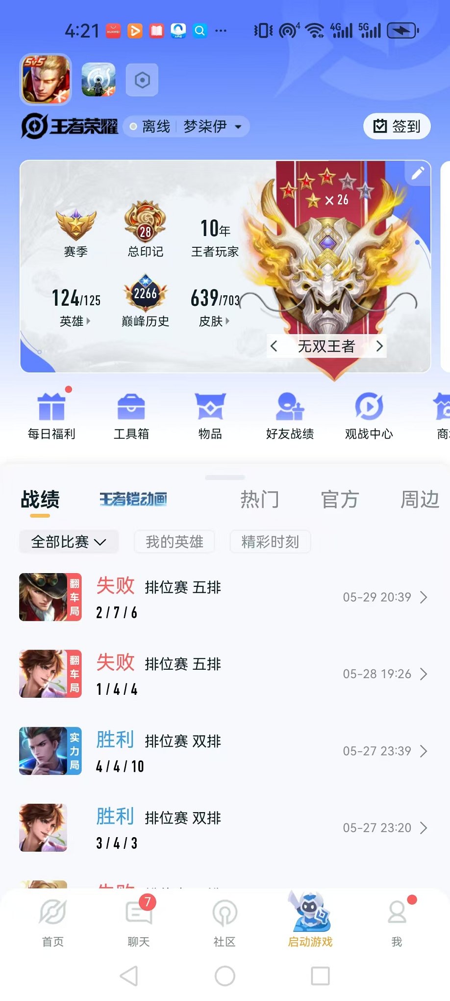 WZQM3161035王者荣耀账号详情图11 WZQM3161035王者荣耀账号详情图11