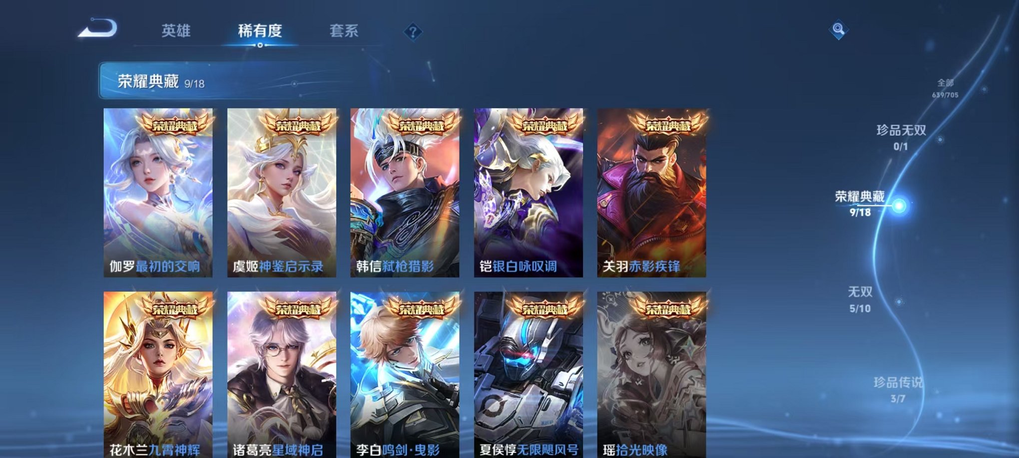 WZQM3161035王者荣耀账号详情图14 WZQM3161035王者荣耀账号详情图14