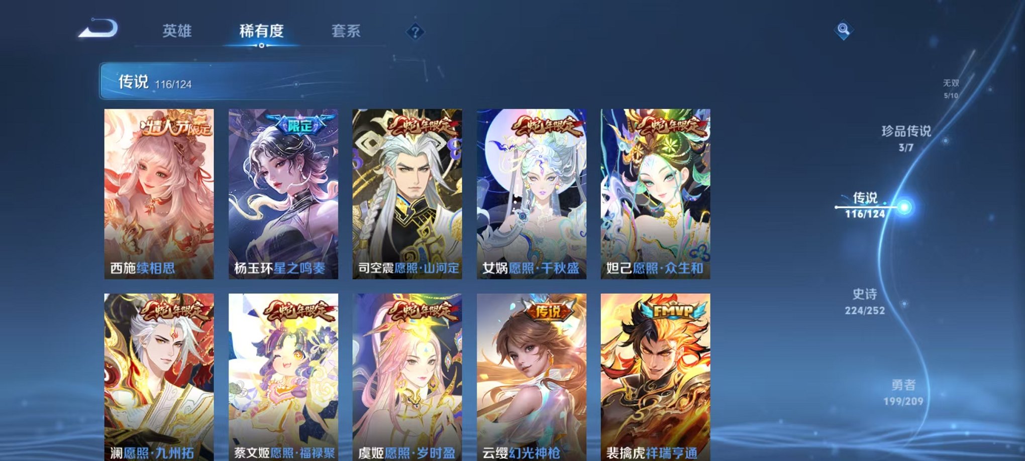WZQM3161035王者荣耀账号详情图16 WZQM3161035王者荣耀账号详情图16